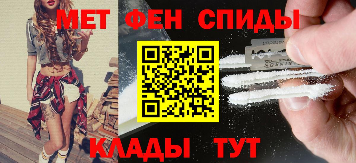 Амфетамин Розовый Йошкар-Ола