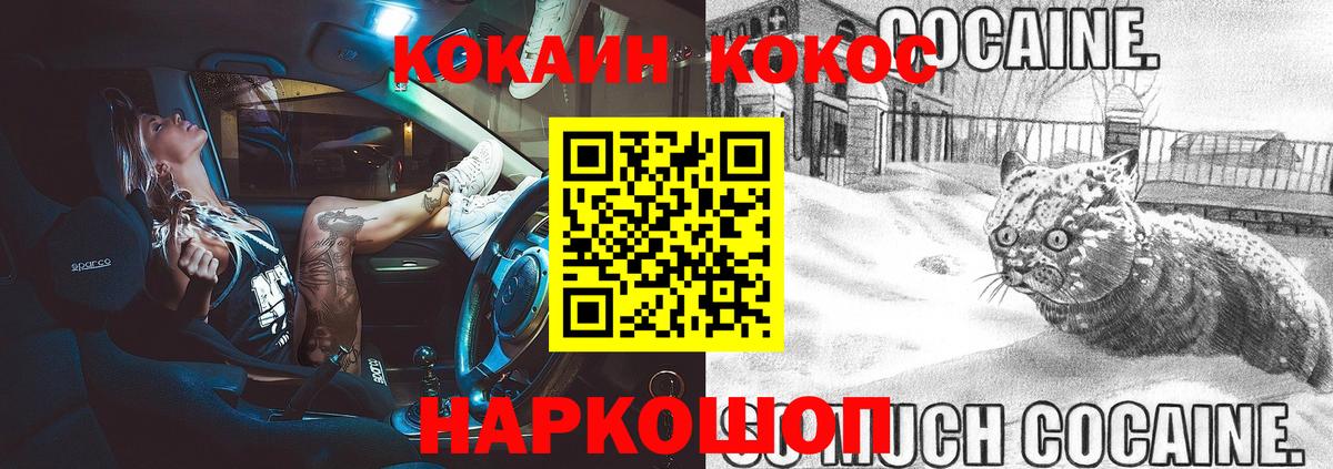 COCAIN Колумбийский Йошкар-Ола