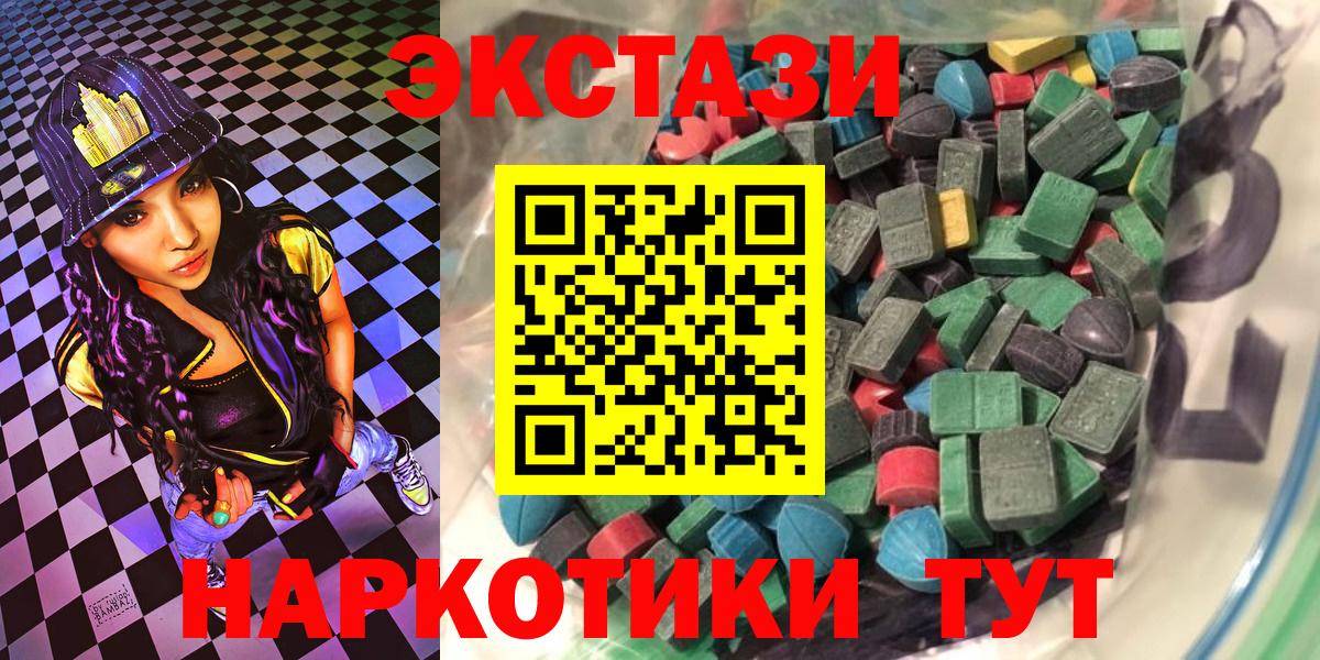 Ecstasy 99% Йошкар-Ола