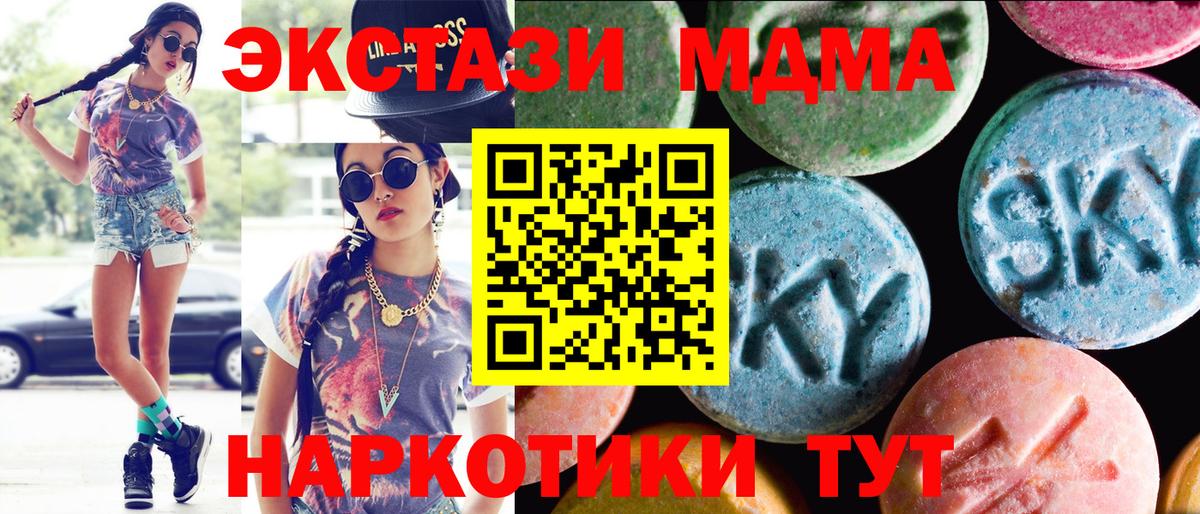 Ecstasy 280мг  Экстази MDMA  Йошкар-Ола  Экстази  Вход с VPN 