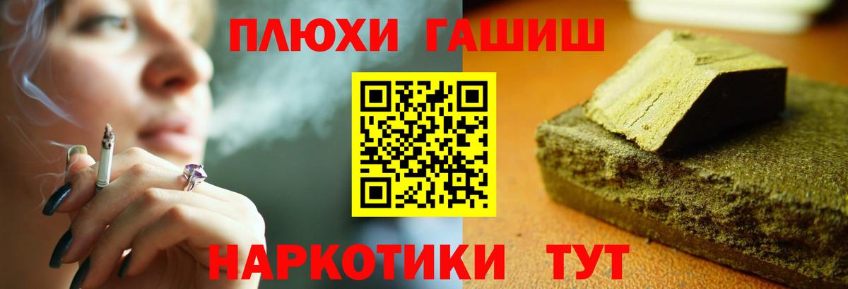 ГАШ  ГАШИШ гашик  Йошкар-Ола  Вход с VPN  ГАШИШ Cannabis 