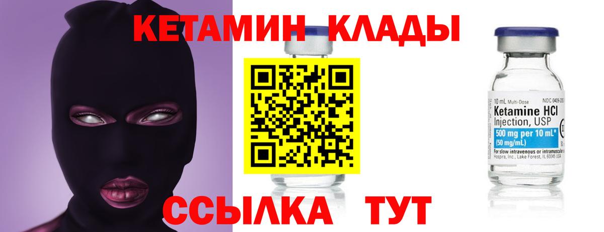 КЕТАМИН ketamine  Вход с VPN  Йошкар-Ола 