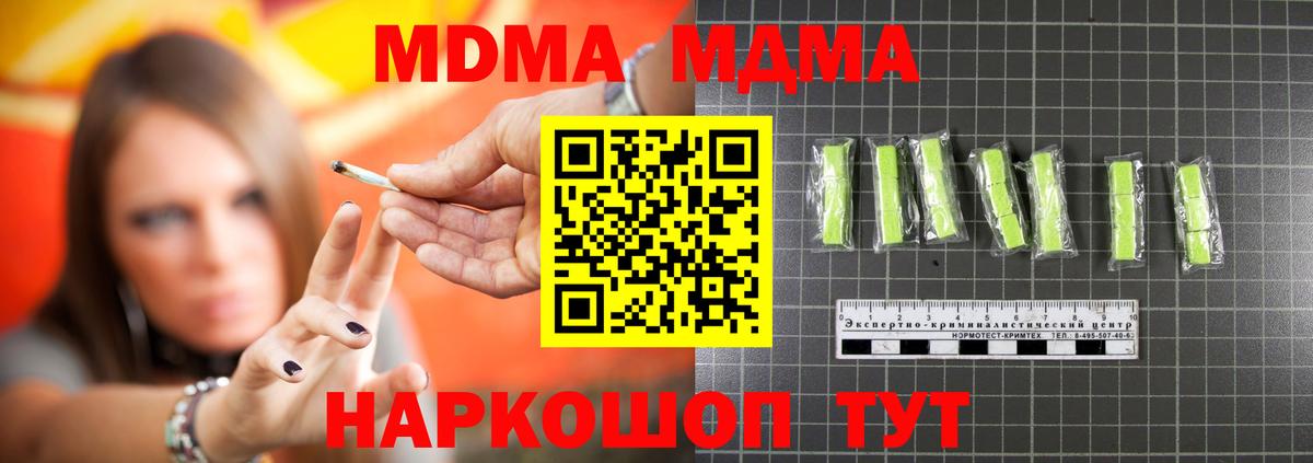 MDMA crystal  Вход с VPN  MDMA VHQ  Йошкар-Ола 