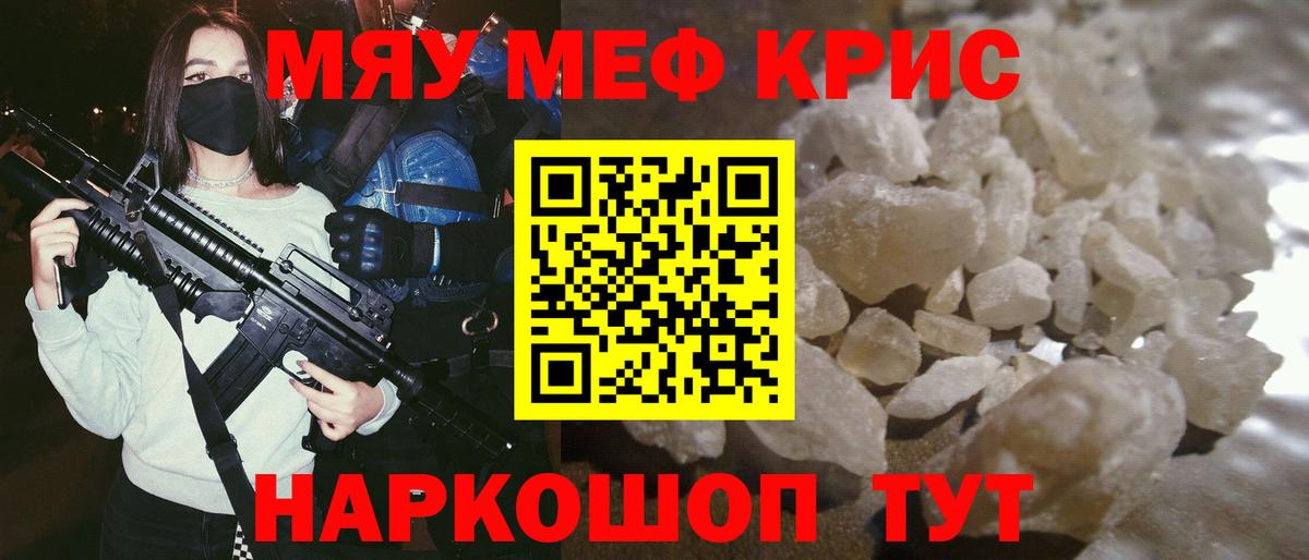 Меф 4 MMC  Мефедрон  Вход с VPN  Йошкар-Ола  Меф мука 