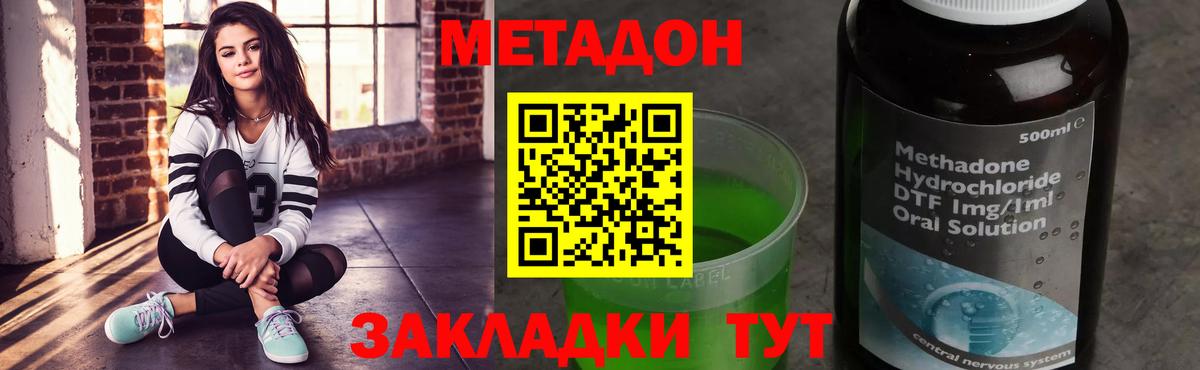 Йошкар-Ола  МЕТАДОН белоснежный  Вход с VPN 