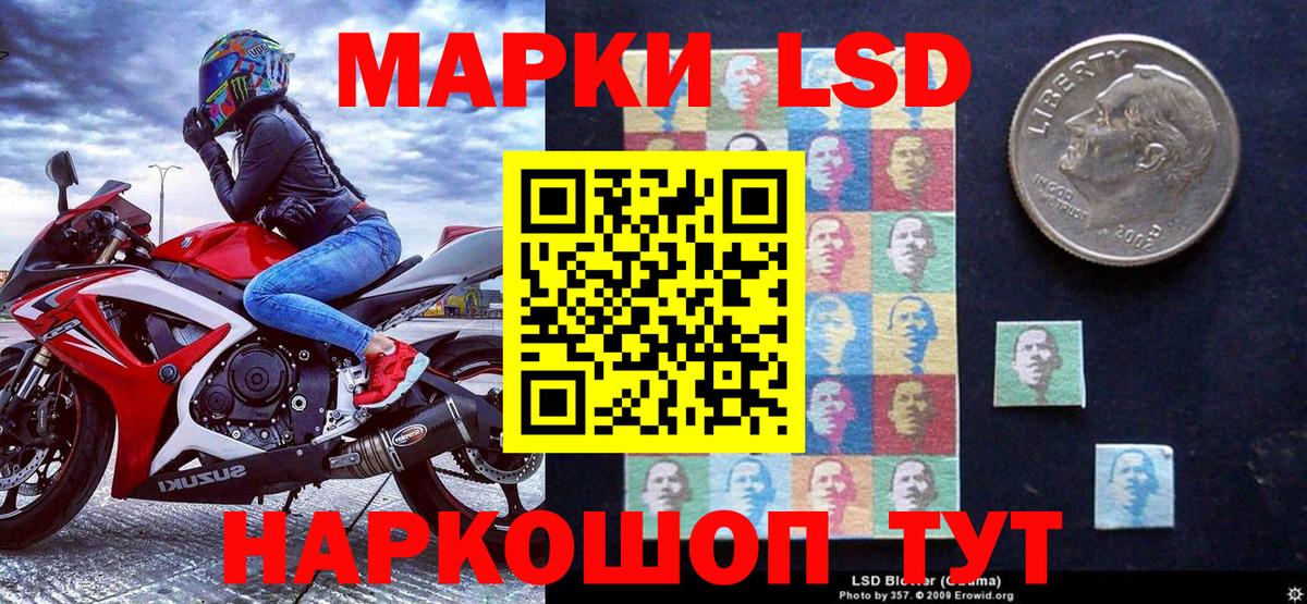 Марки 25I-NBOMe  Вход с VPN  Наркотические марки 1,5мг  Йошкар-Ола  Наркотические марки 1,5мг 