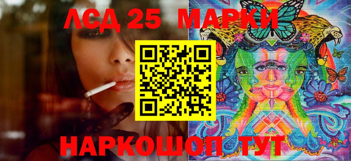 Марки 25I-NBOMe 1,8мг Йошкар-Ола