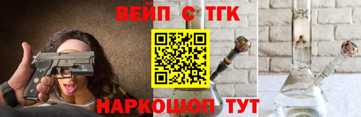 ТГК THC oil Йошкар-Ола