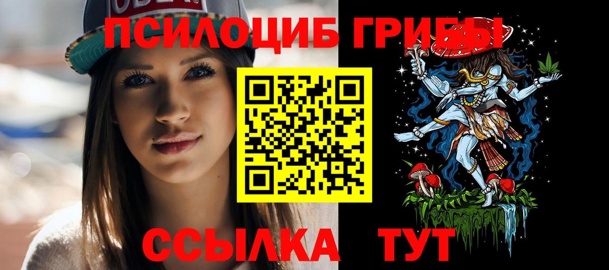Йошкар-Ола  Галлюциногенные грибы MAGIC MUSHROOMS  Вход с VPN 